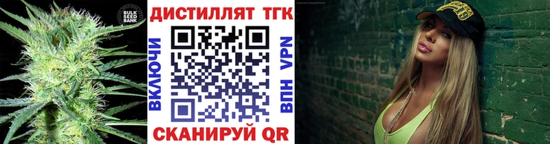 ТГК вейп  купить  сайты  Вязьма 